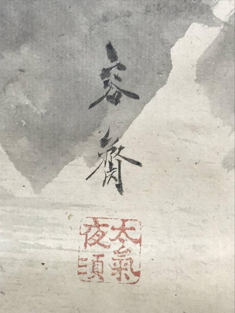 【真作】菊池容斎/養老乃瀧図/養老の滝図/人物図/掛軸/名家伝来/AD-200