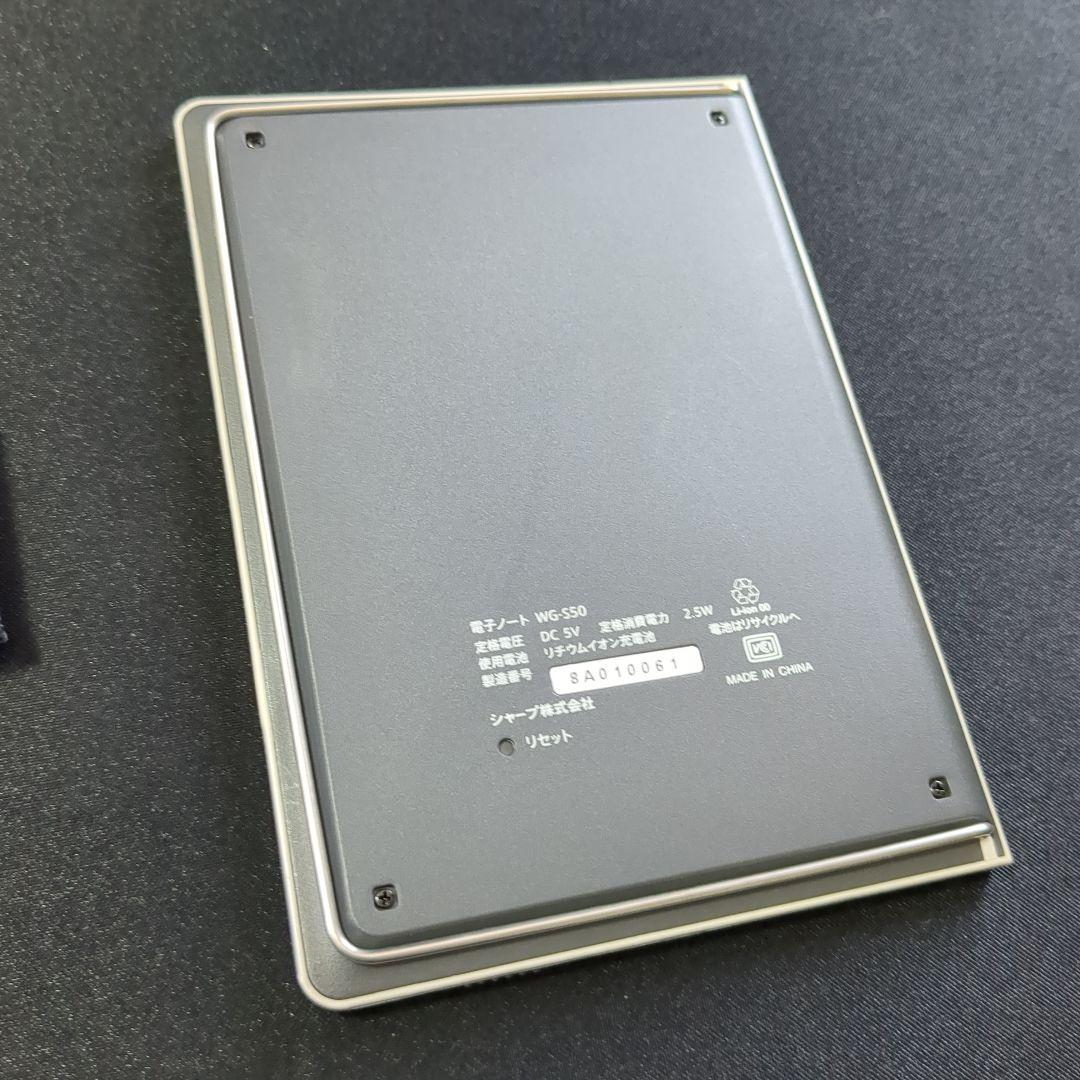 WG-S50 電子ノート