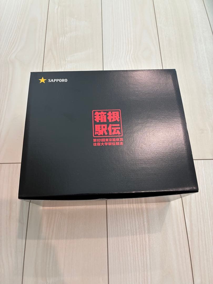 第101回箱根駅伝　オリジナルメモリアルセット　当選品　サッポロビール