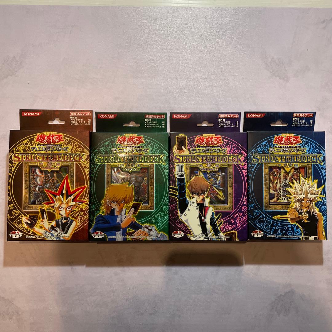 遊戯王 第3期 ストラクチャーデッキ 遊戯 海馬 城之内 マリク 4点セット