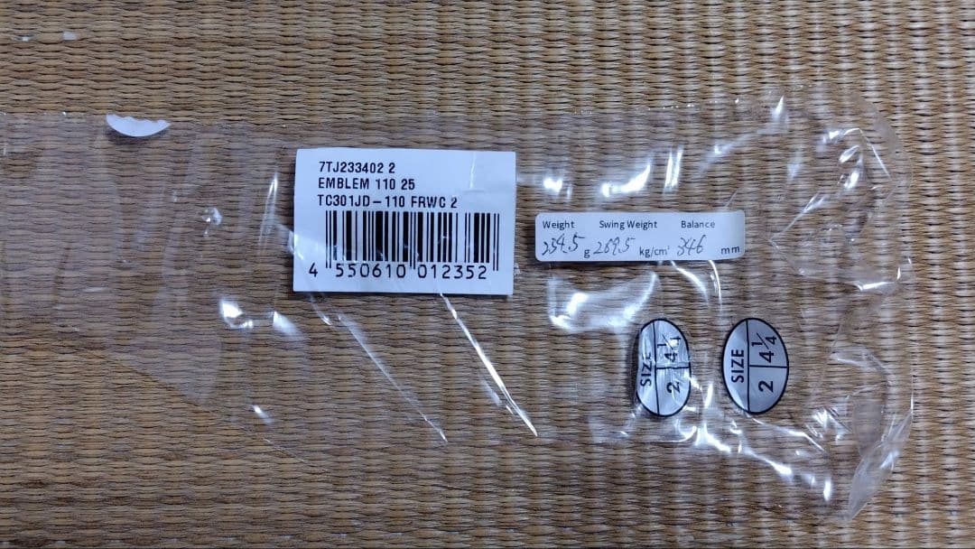 【おまけ付・美品】G2 プリンス エンブレム 110 (2024年発売)