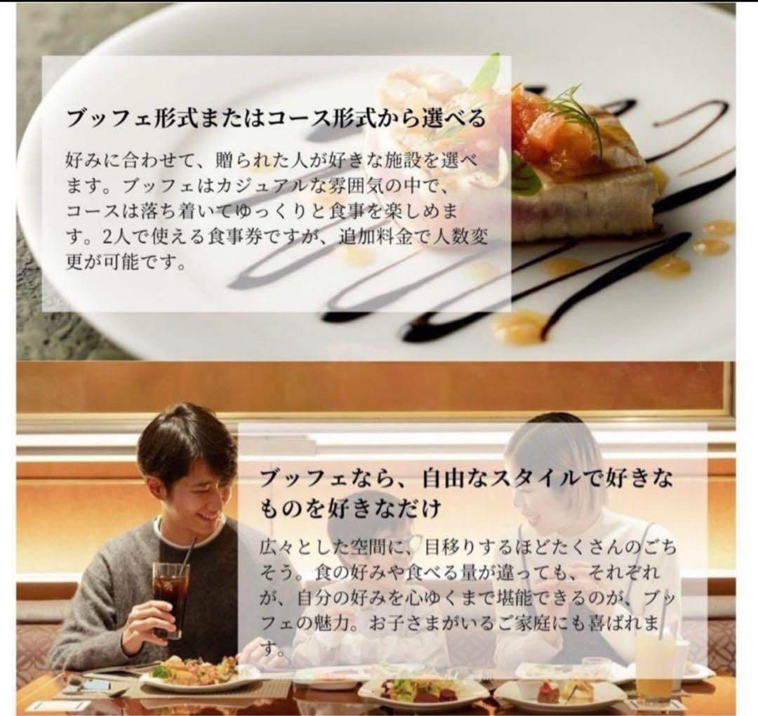 SOW experience ホテル　ペアランチ