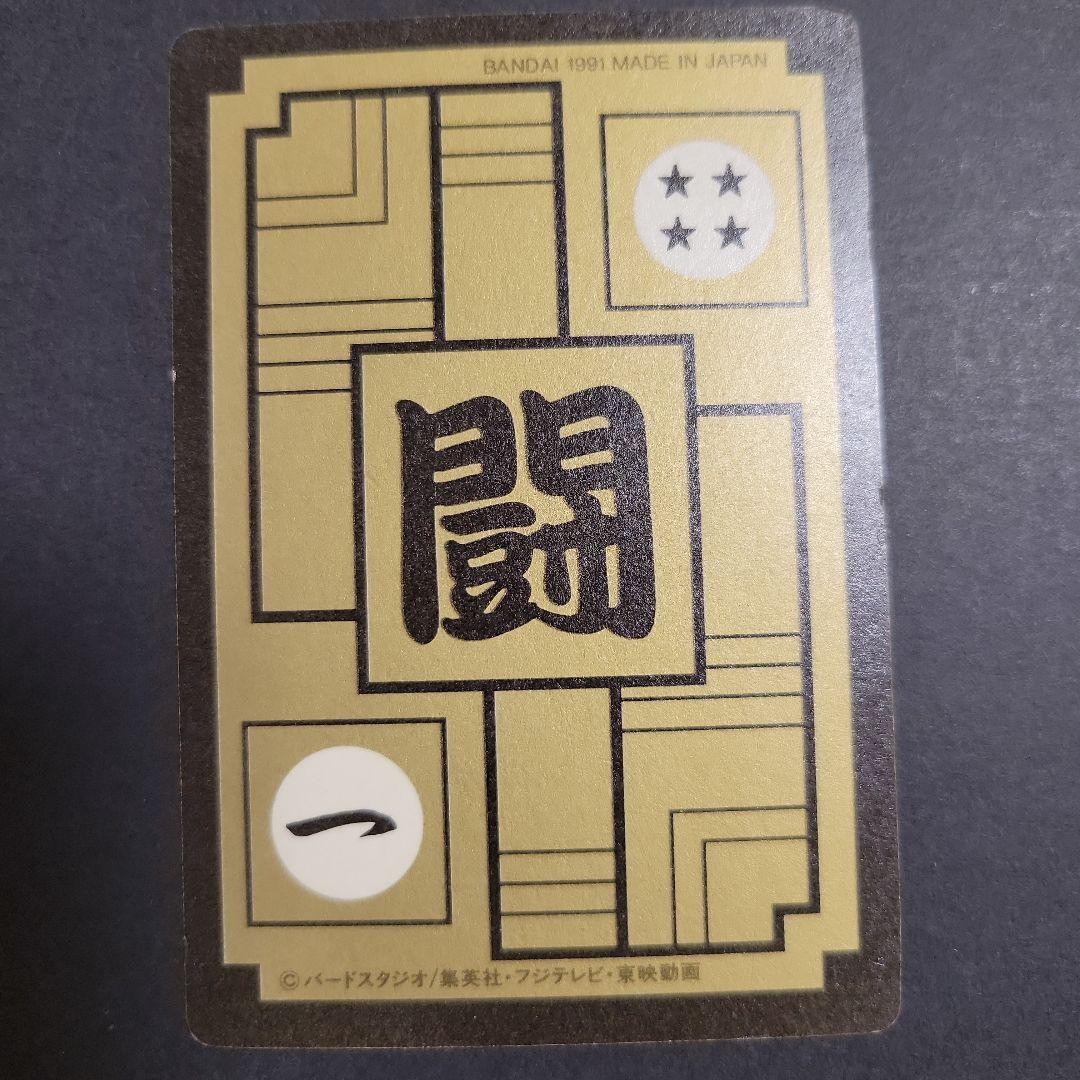 ドラゴンボールZ ドラゴンボール　ピッコロ カードダス　1991年　当時物