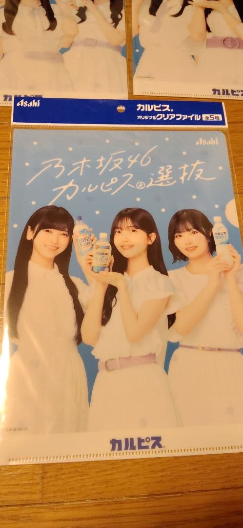 当選品　乃木坂46　カルピス　アクリルスタンド&クリアファイル(全5種)