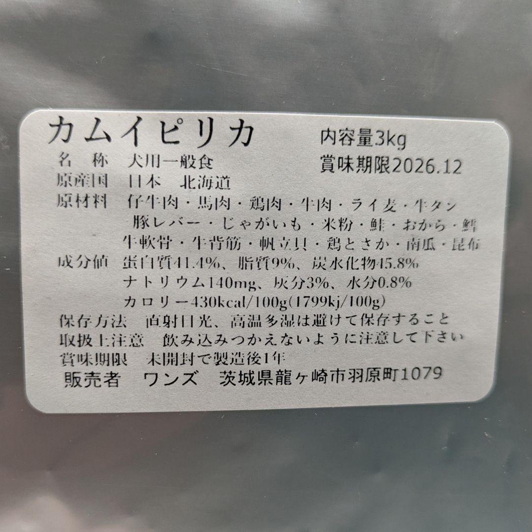 Yossy カムイピリカ9kg（3kg×3袋）