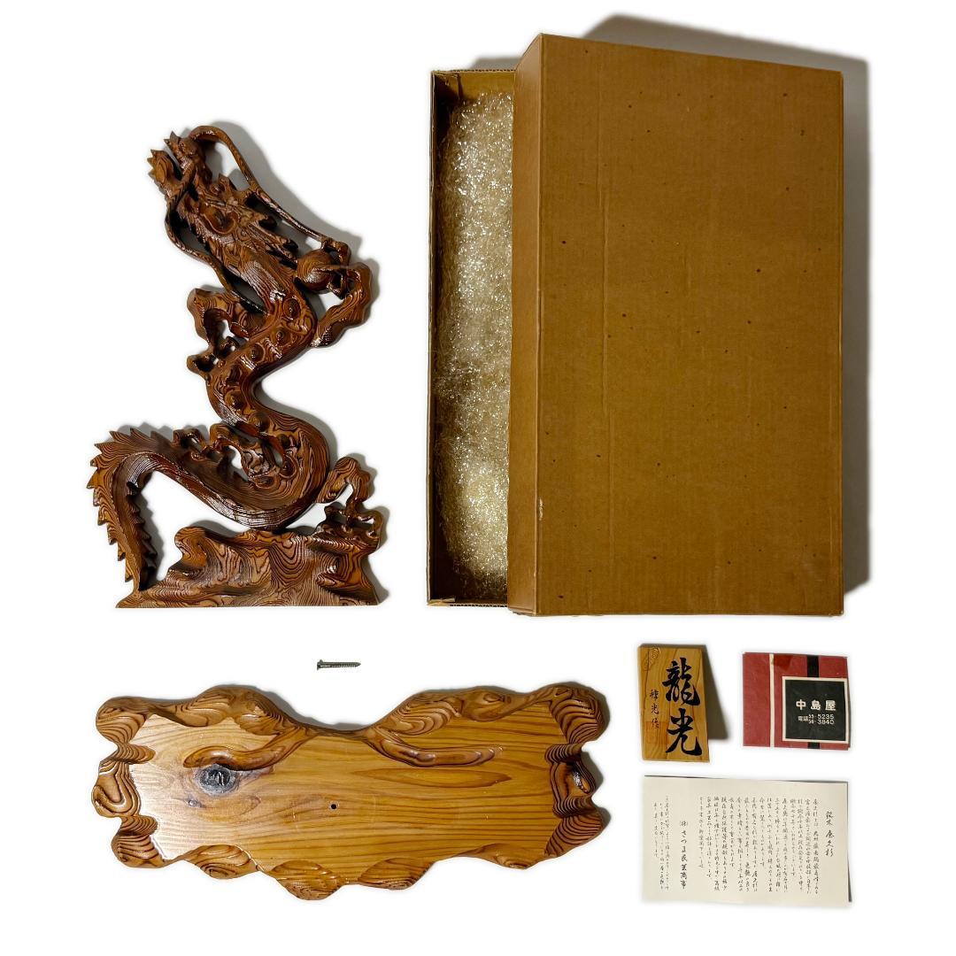 龍光【種光作】《屋久杉 彫刻 木彫り 貴重品 一点物 骨董品 古美術 美品》