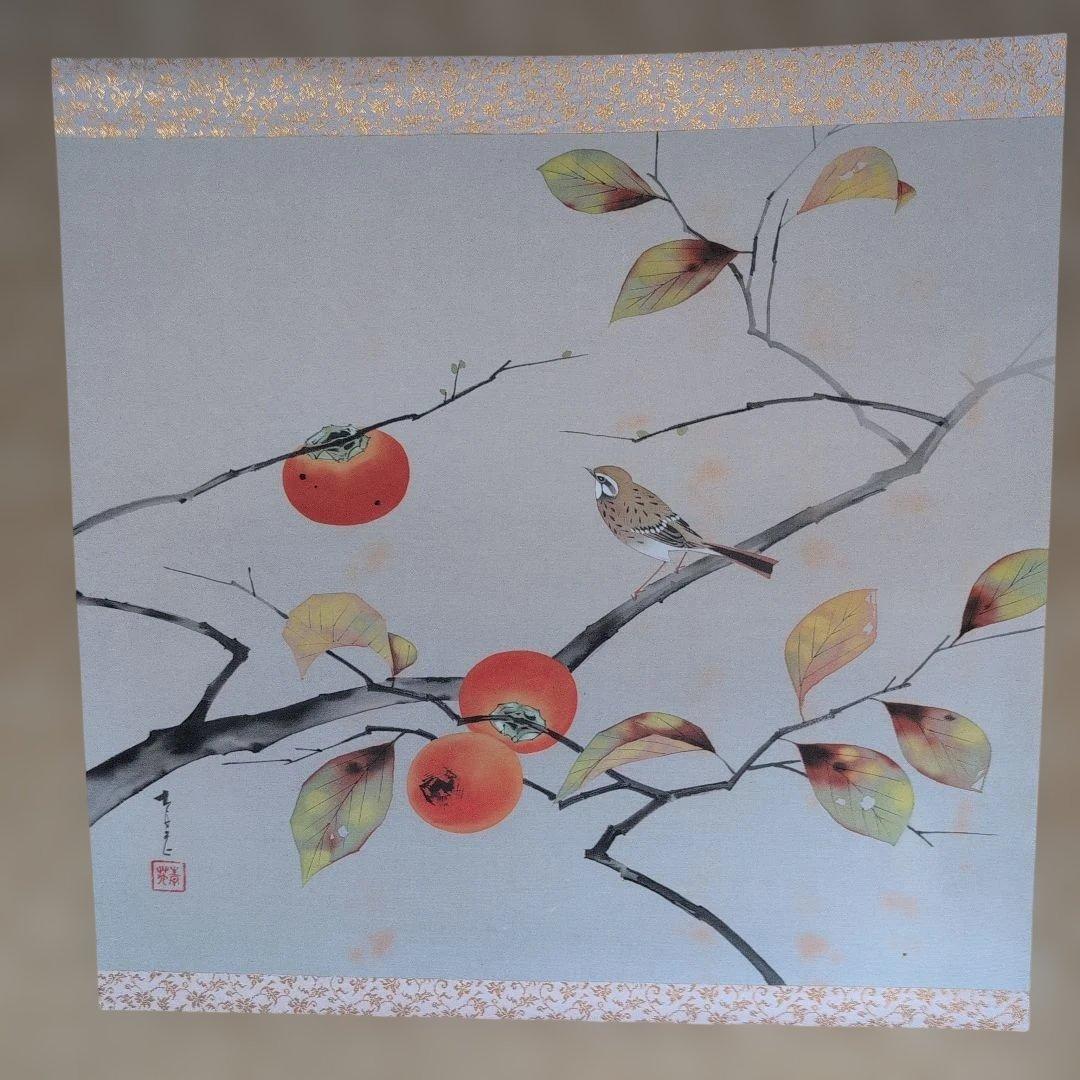 掛軸 『柿』辻青花作　果物と鳥の絵　大型