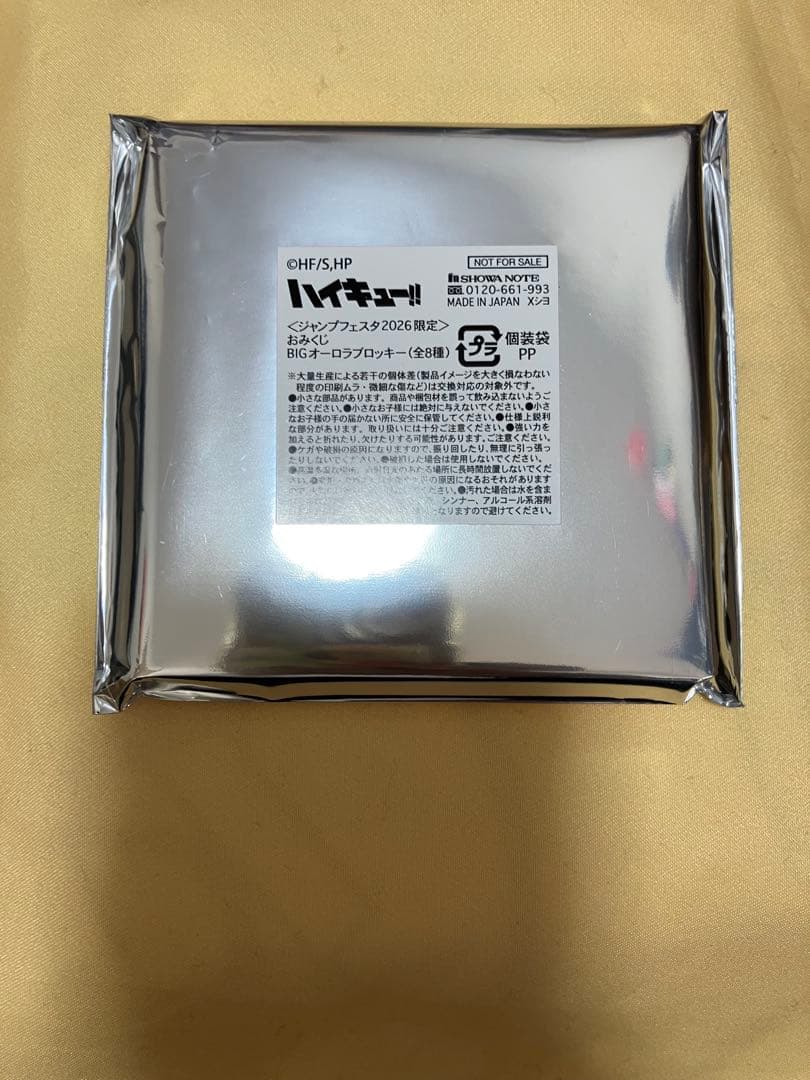 ジャンプフェスタ　2026 ショウワノート　ハイキュー　ブロッキー　赤葦京治
