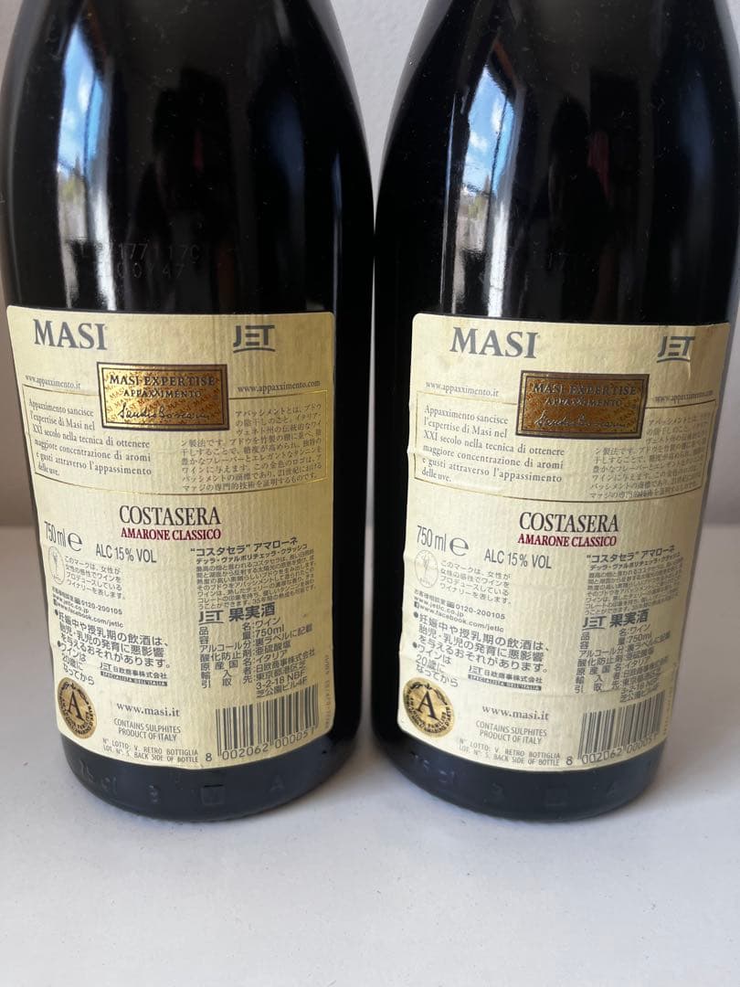 【2本セット】MASI COSTASERA AMARONE CLASSICO