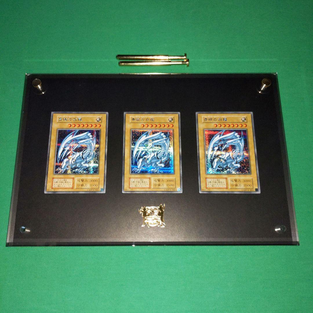 【中古美品】海馬セット　ブルーアイズ3枚