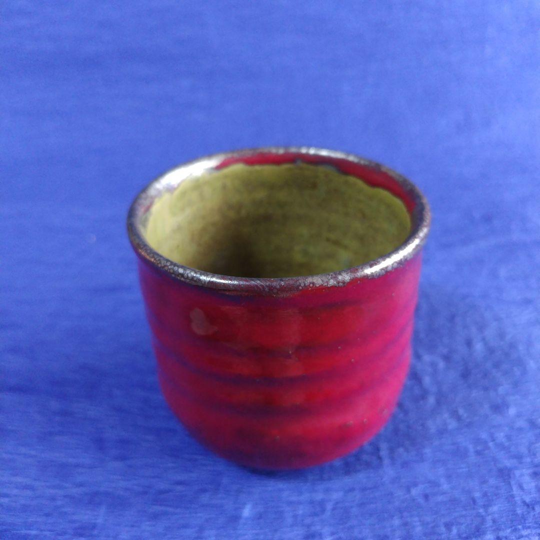 高鶴元　カップ　コップ　湯呑み　観賞用コップ　アンティーク　レトロ