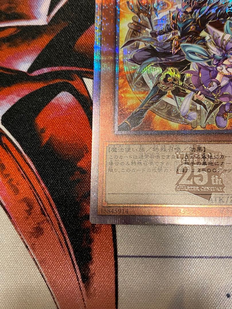 遊戯王 結束と絆の魔導師 オレンジ 25th クオシク LEDE-JP000