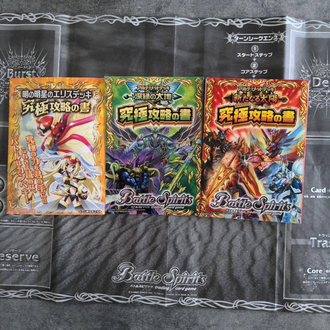 バトルスピリッツ トレーディングカードゲームセット【カード5,306枚】