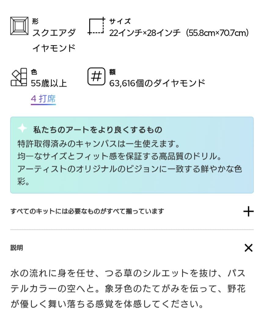 ダイヤモンドアートクラブ　ダイヤモンドペインティング