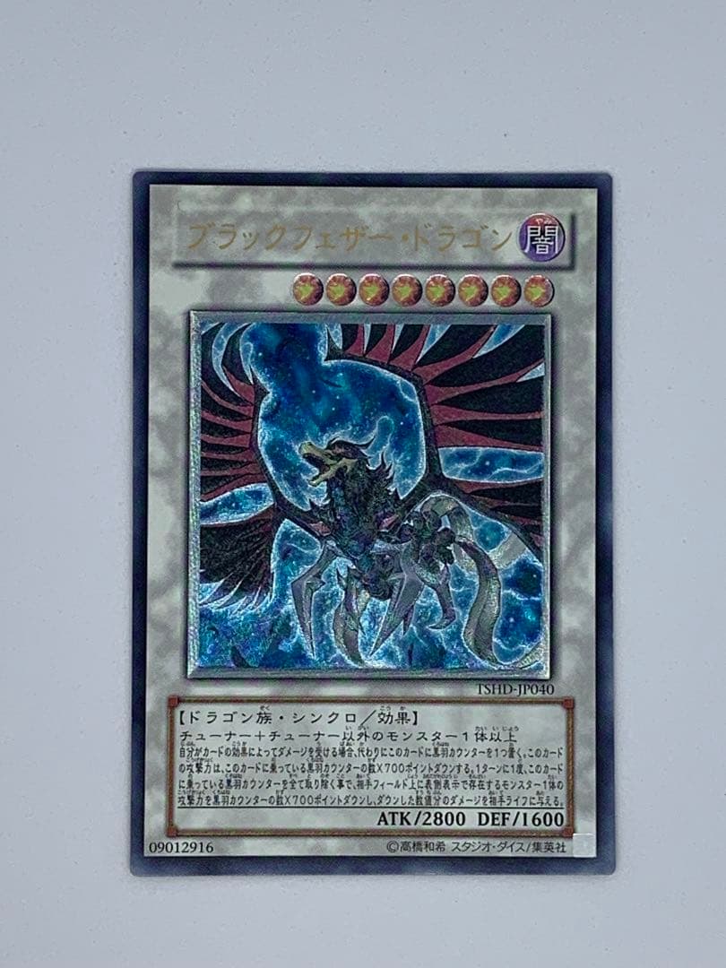 遊戯王カードまとめ売り16枚