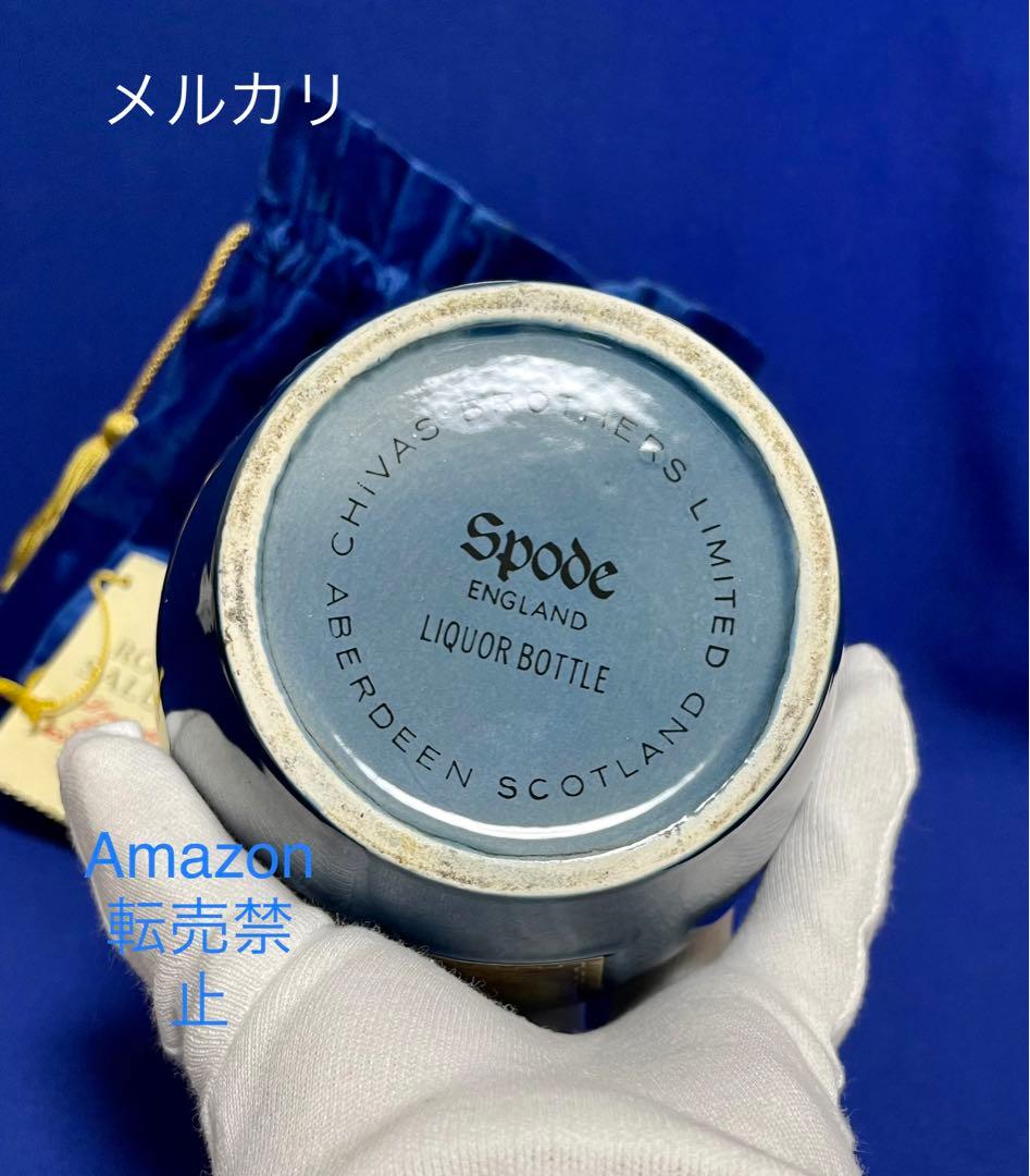 ★未開栓　シーバス ロイヤルサルート スコッチウイスキー 21年 スポード陶器