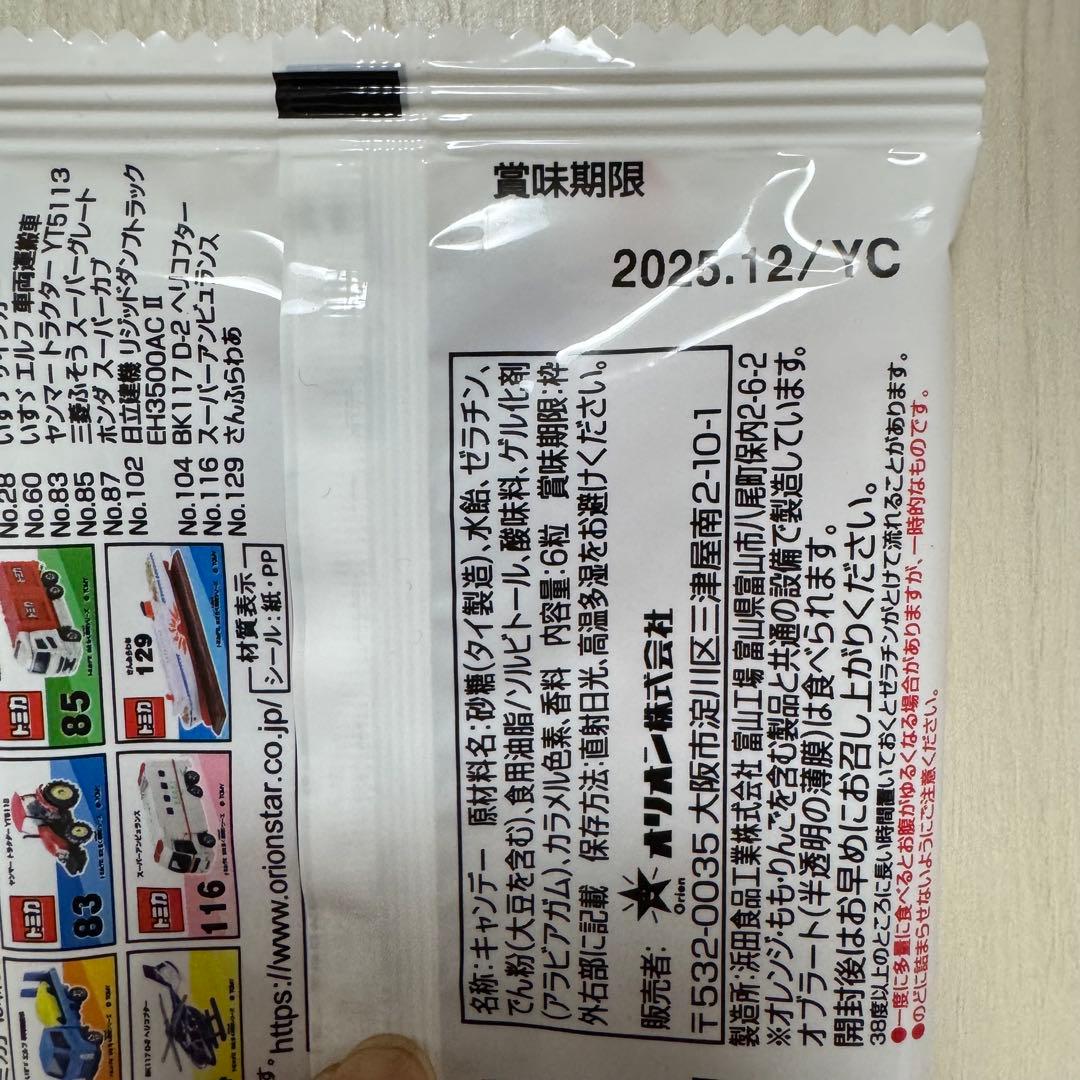 お菓子セット大量まとめ売り　メル33901