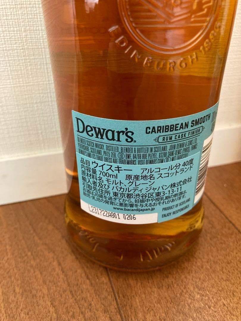 デュワーズ カリビアンスムース 8年 ラムカスク 限定販売 箱付き