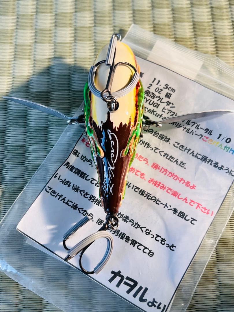 ガラクタ屋　ハネモノ　新品未使用