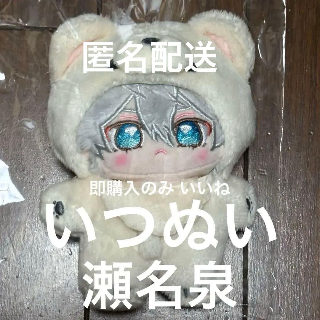〈新品〉あんスタ 瀬名泉 いつぬい