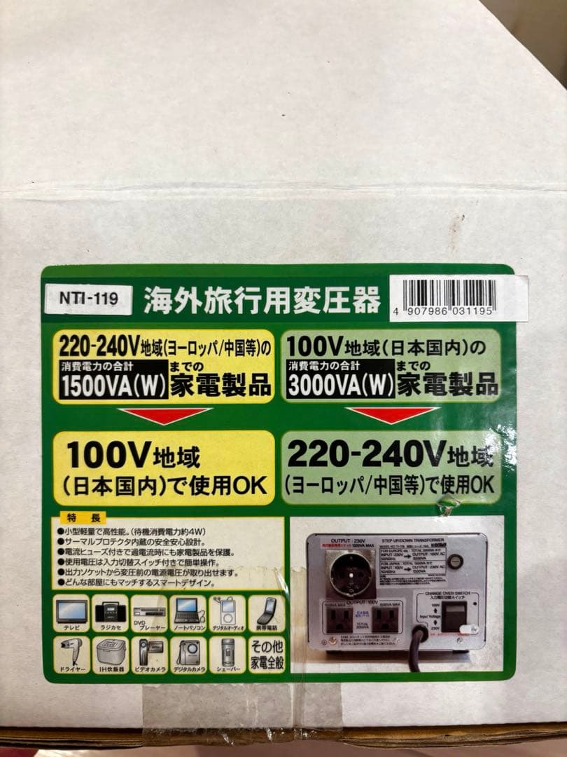 カシムラ変圧器 TTS-119C 3000VA