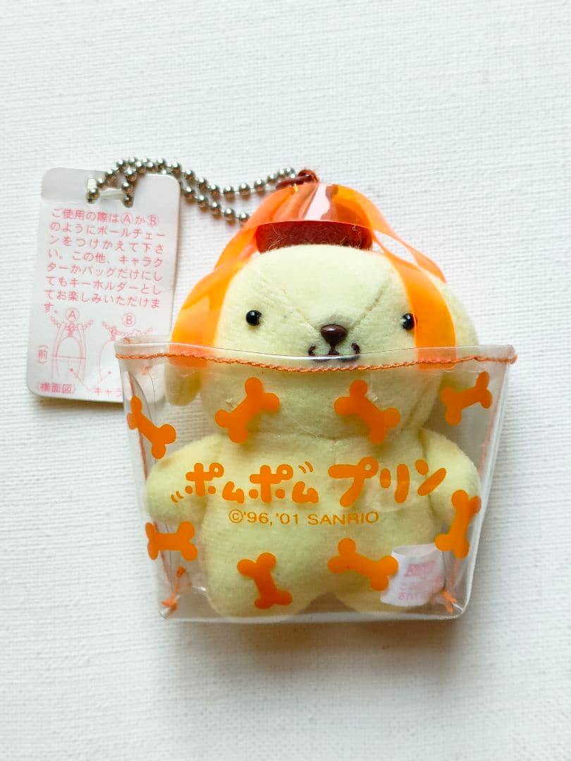 激レア　サンリオ　ポムポムプリン　ぬいぐるみ　マスコット　キーホルダー　非売品