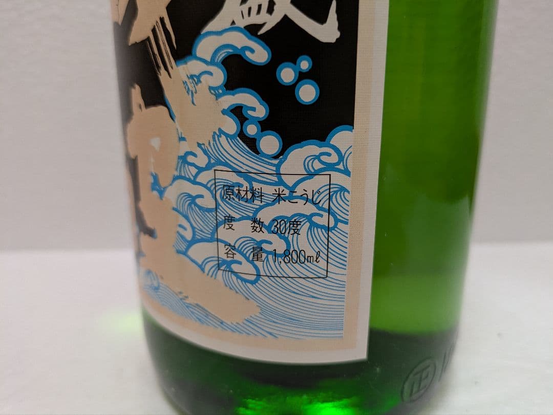 【こーいち】久米仙、残波2本セット