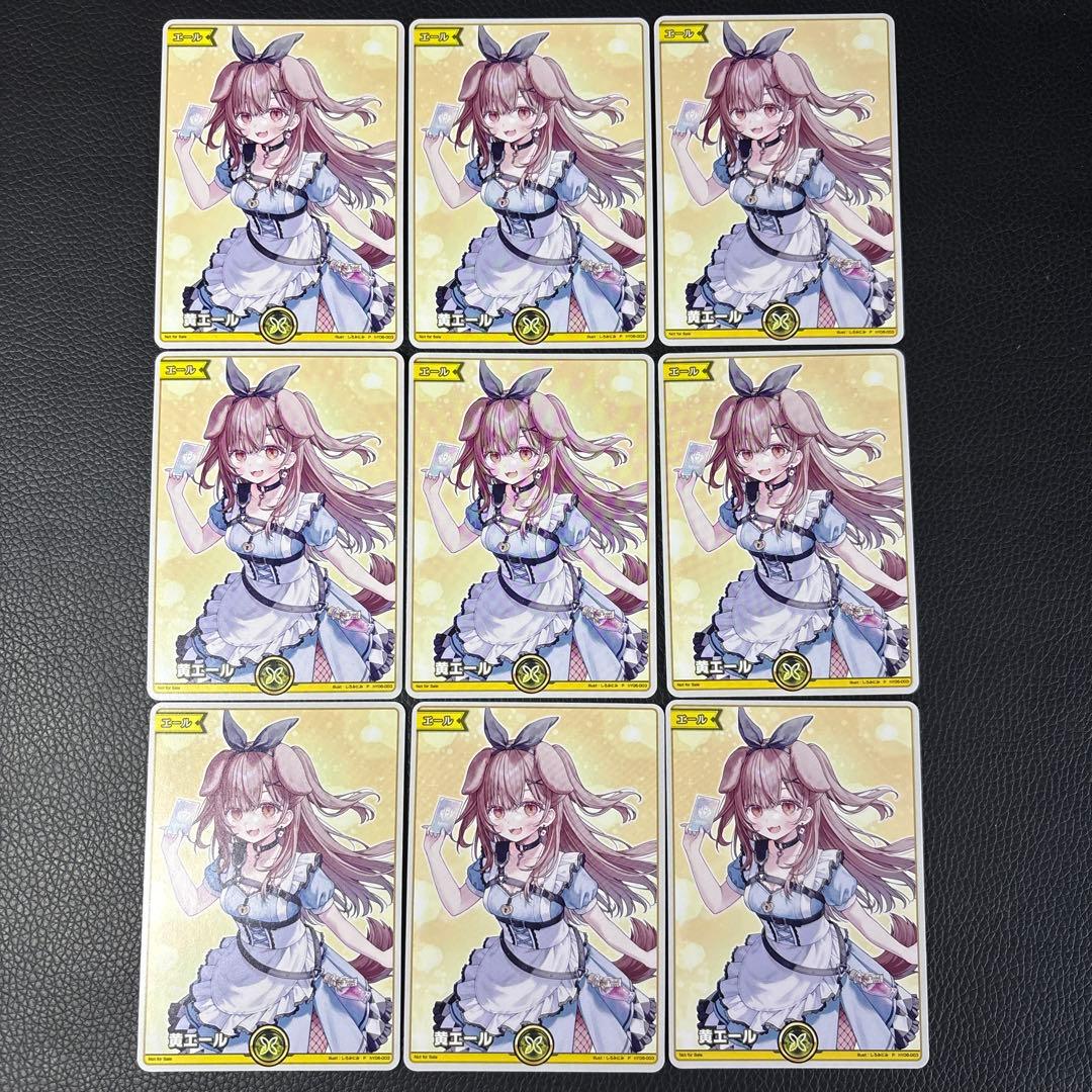 ホロライブカード　狗神ころね　黄エール　EXPO ホロカ　9枚