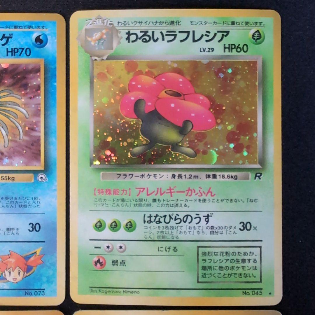 【旧裏】ポケモンカードセット　ホロまとめ
