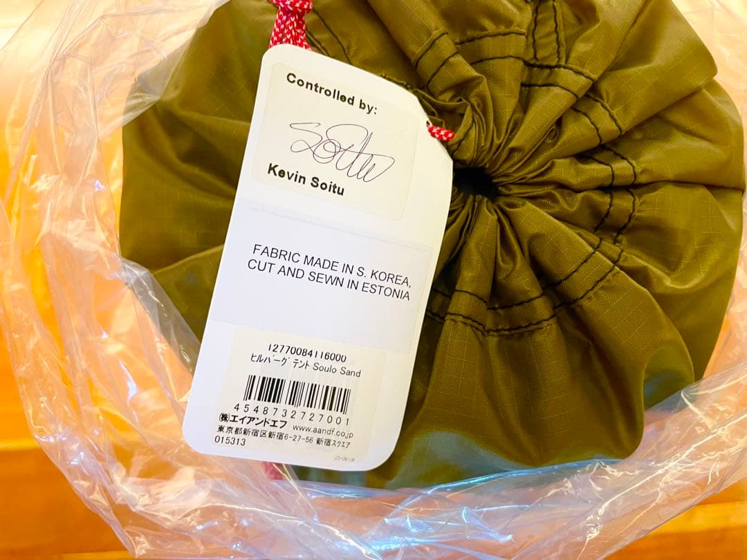 【新品】 ヒルバーグ Soulo ソウロ RL Sand 純正フットプリント付