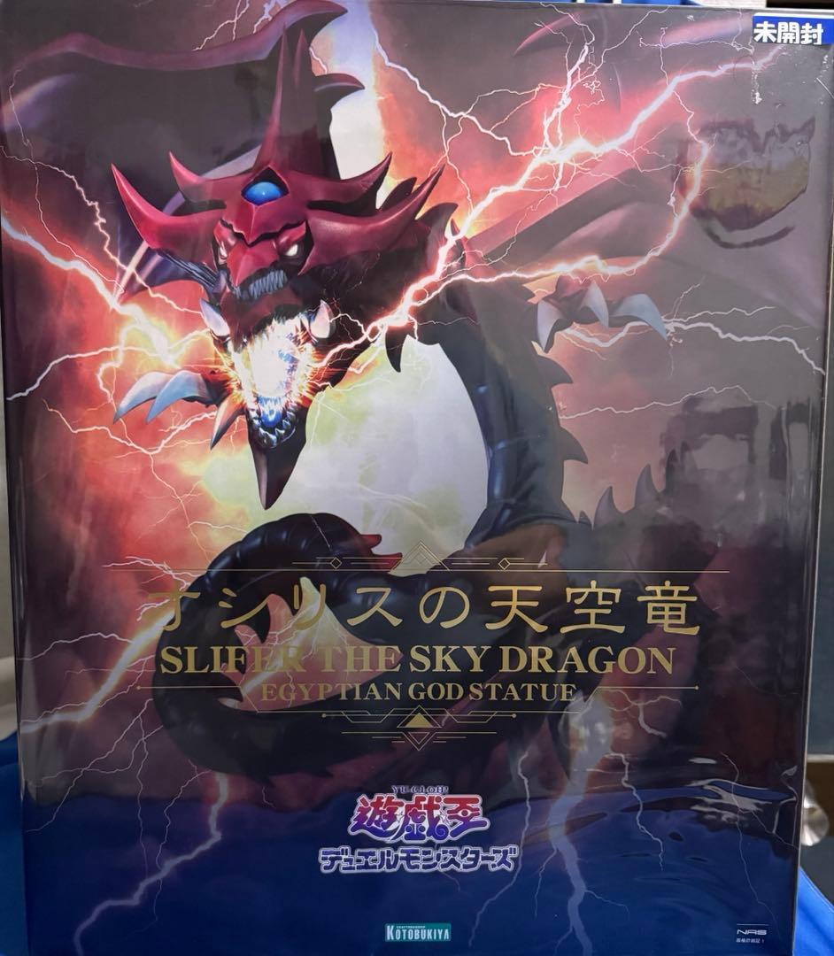 オシリスの天空竜 遊戯王 重巧超大 コトブキヤ