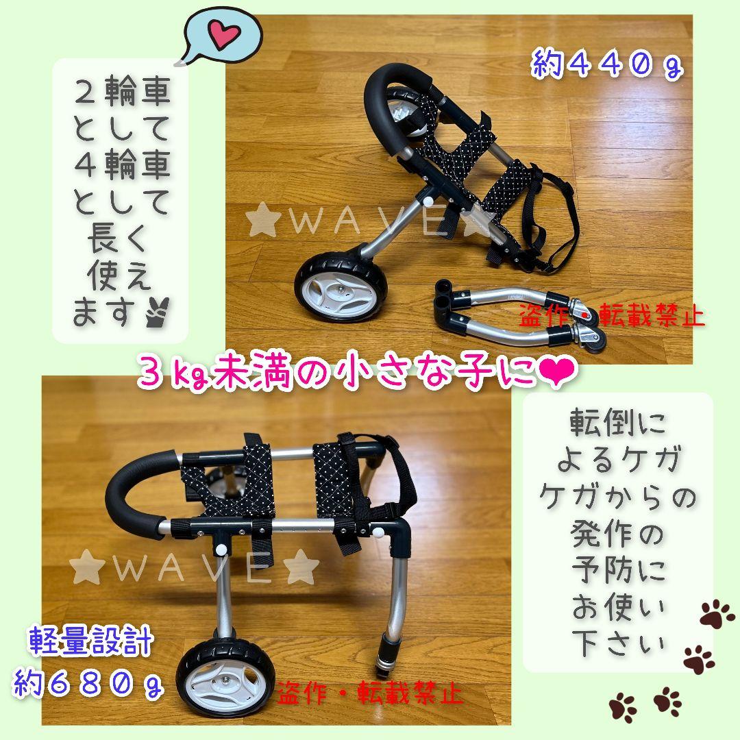 小型犬用　猫用　犬用車椅子　犬の歩行器　あご乗せフェイスガードオプション付き