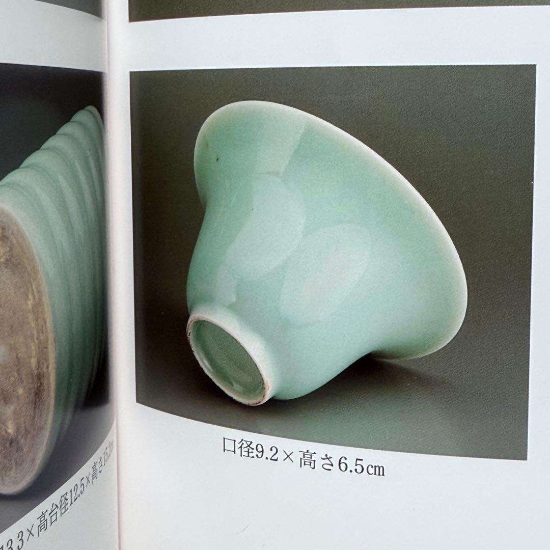 盛期鍋島　「口広向付」　最高級の釉薬　続通観　鍋島青磁　掲載品　本物　江戸中期