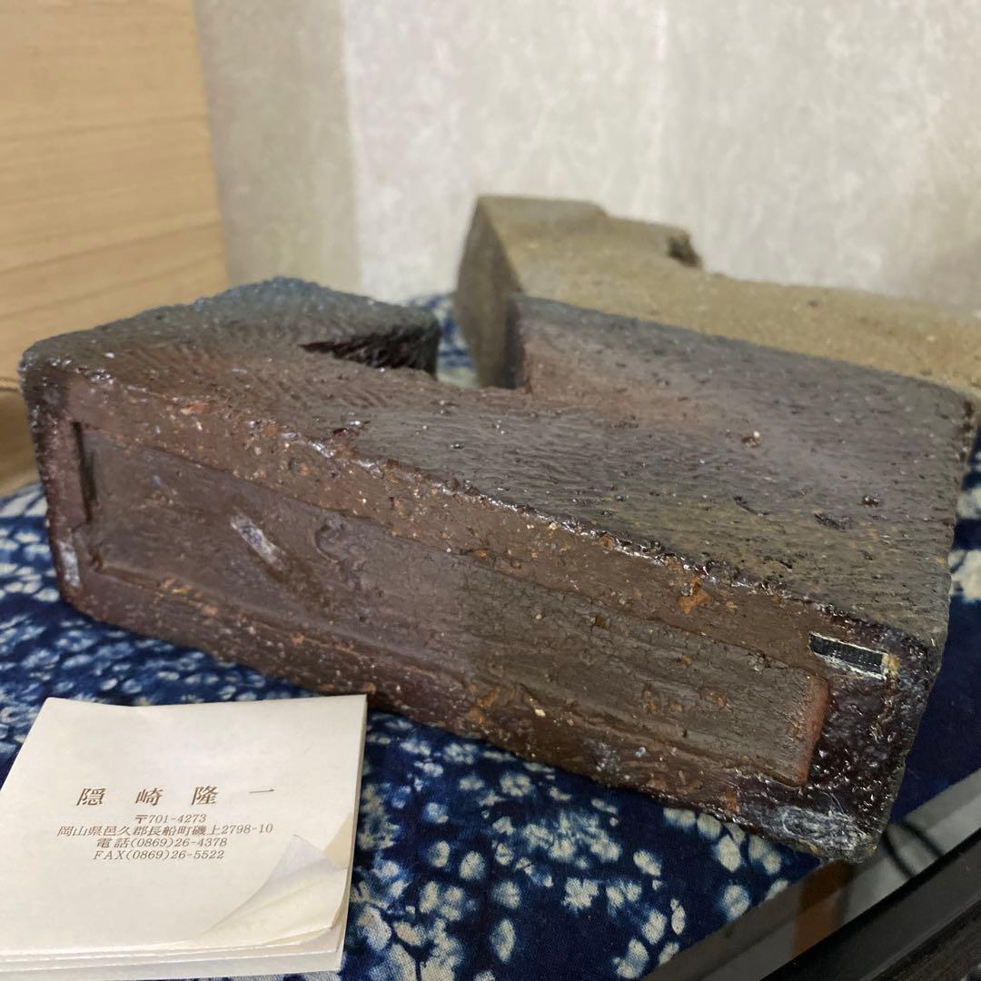 隠崎隆一　備前　芯韻 花器　置物　オブジェ