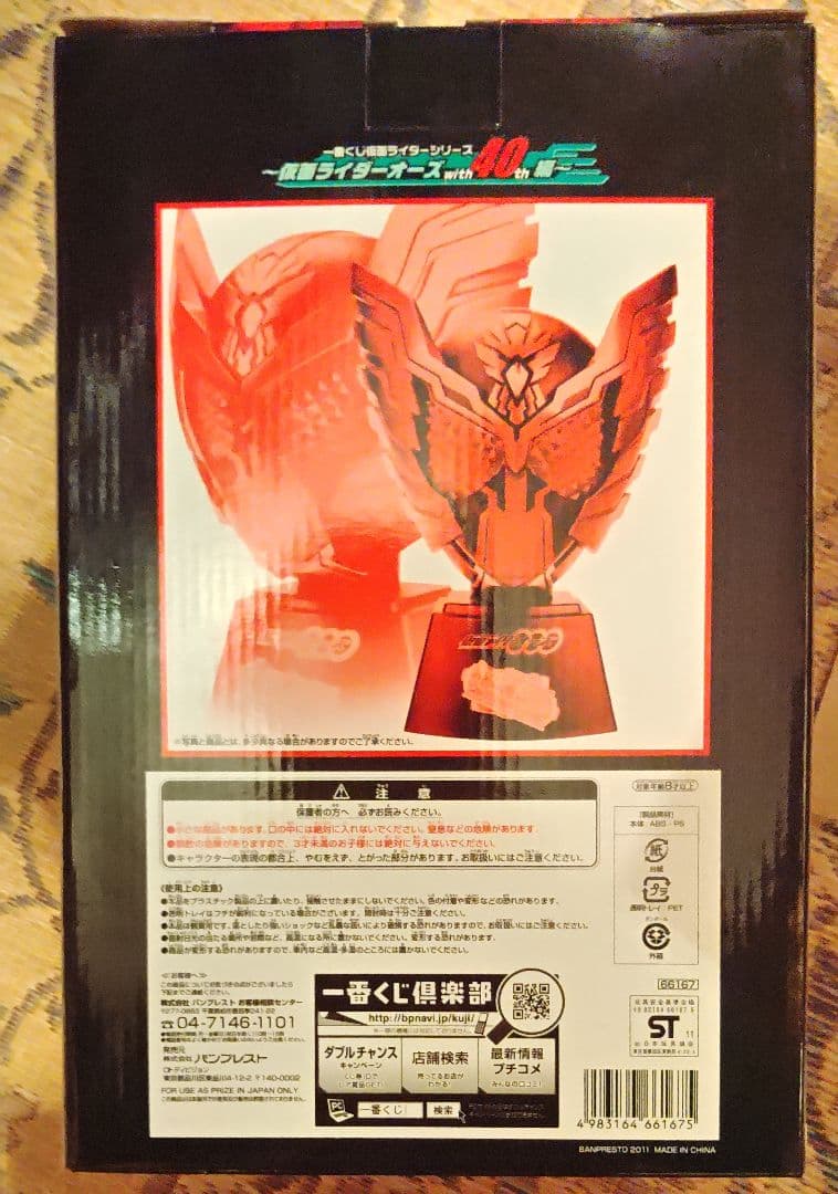 一番くじ仮面ライダーシリーズ　仮面ライダーオーズタジャドルコンボビッグマスク賞