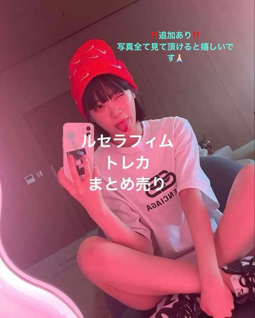 ルセラフィム　トレカ　まとめ売り　チェウォン　サクラ　ユンジン　カズハ　ウンチェ