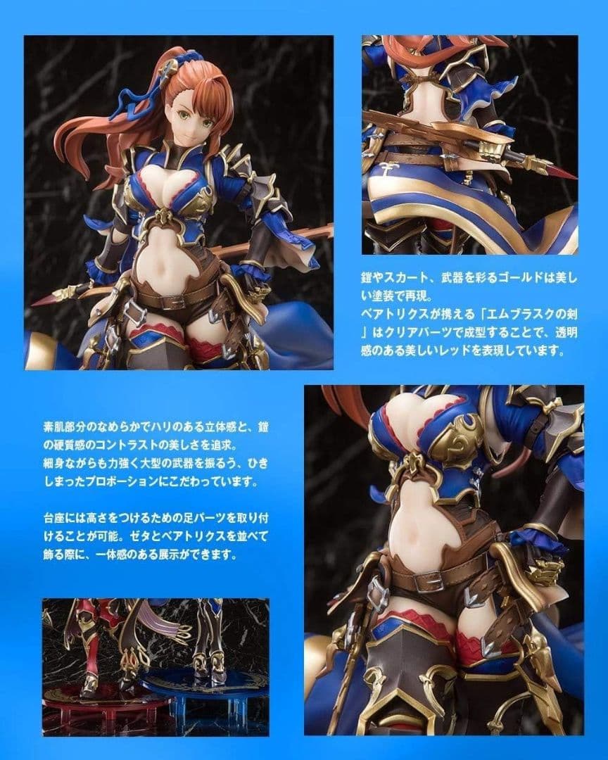 フィギュアーツZEROベアトリクス　グランブルーファンタジー塗装済みフィギュア