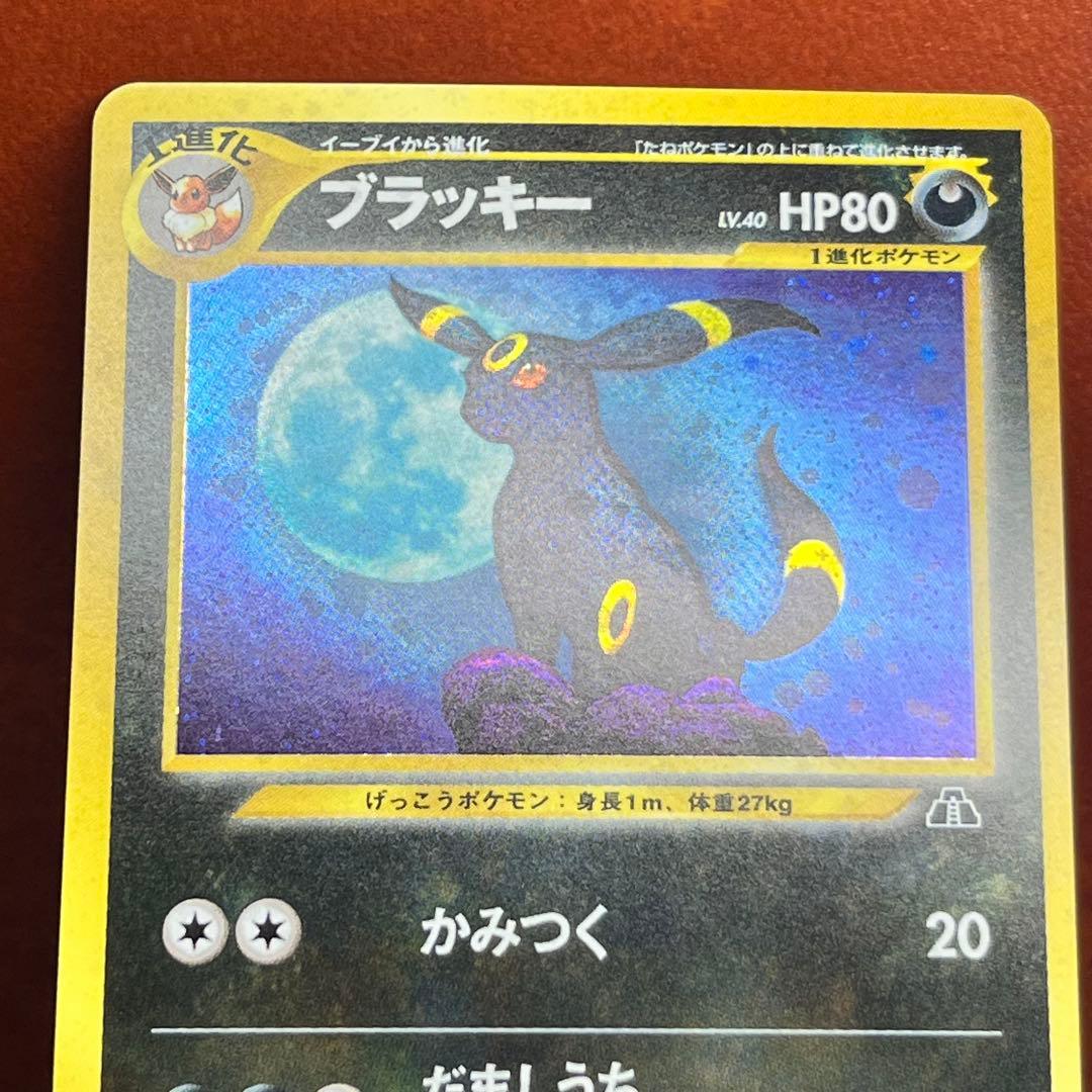 【極美品】　ブラッキー　旧裏　遺跡をこえて…　ブイズ　希少　絶版　Umbreon