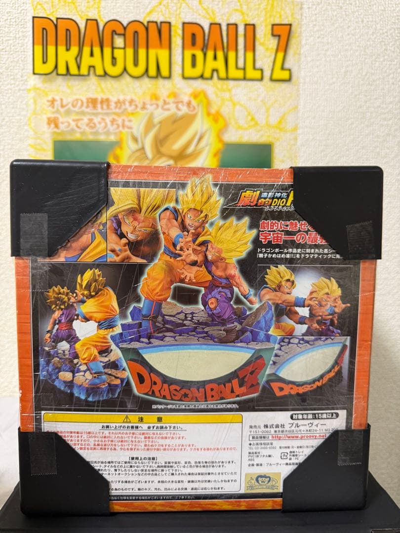 ドラゴンボールZ 造形神化　劇的DIORAMA 親子かめはめ波　プルーヴィー