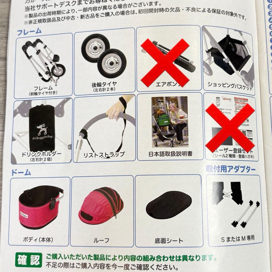 【美品】AIRBUGGY エアバギー for Dog ペットカート ドーム2個！