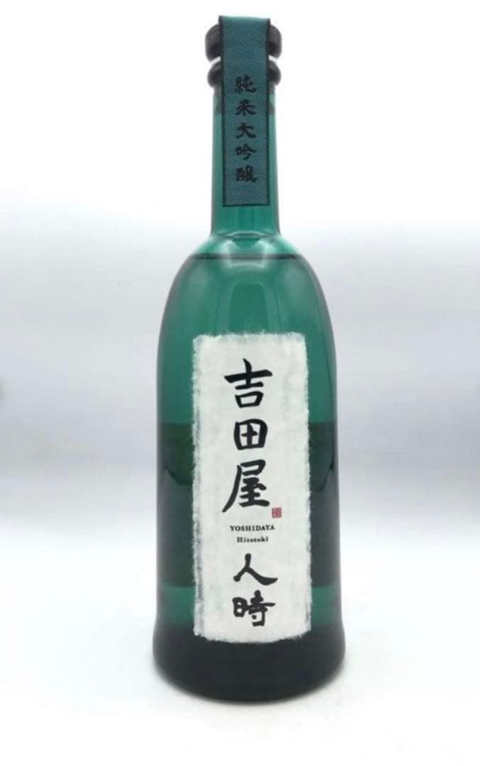 専用　吉田屋　人時　日本酒