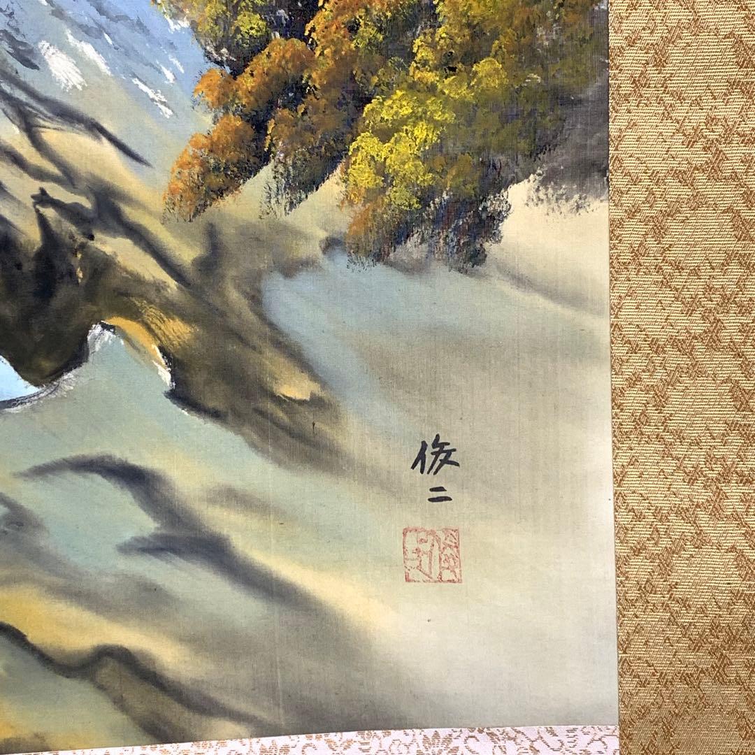 掛軸 岩田俊ニ 秋景山水 共箱 紅葉 色付き