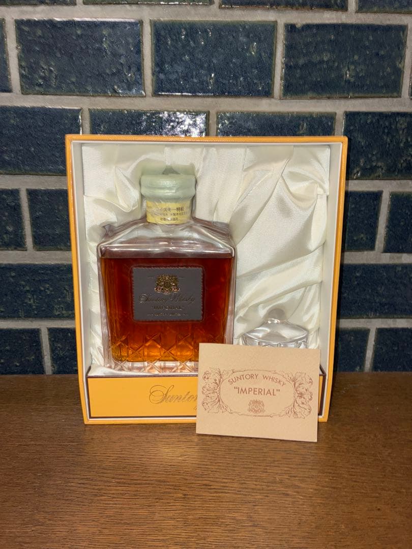 サントリー インペリアル ギフトボックス入り