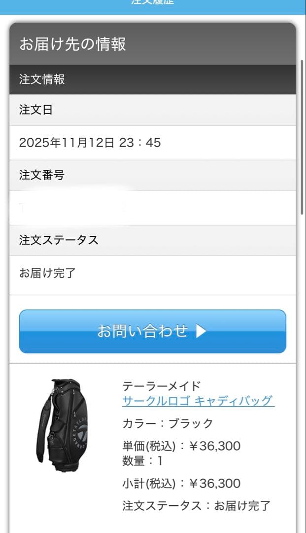 【新品未使用】テーラーメイド サークルロゴ キャディバッグ ブラック