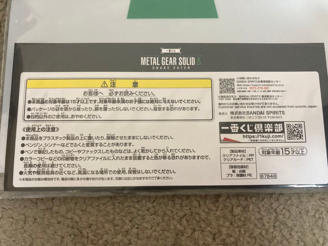 一番くじ L GEAR SOLID Δ Ａ賞　Ｅ賞　Ｇ賞　４点セット