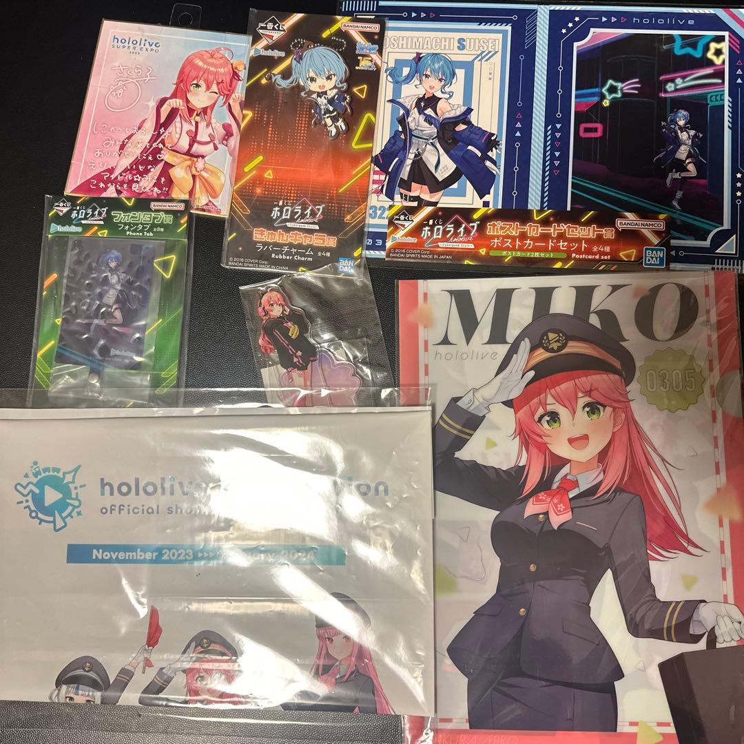 ホロライブ　さくらみこ　星街すいせい　グッズまとめ売り