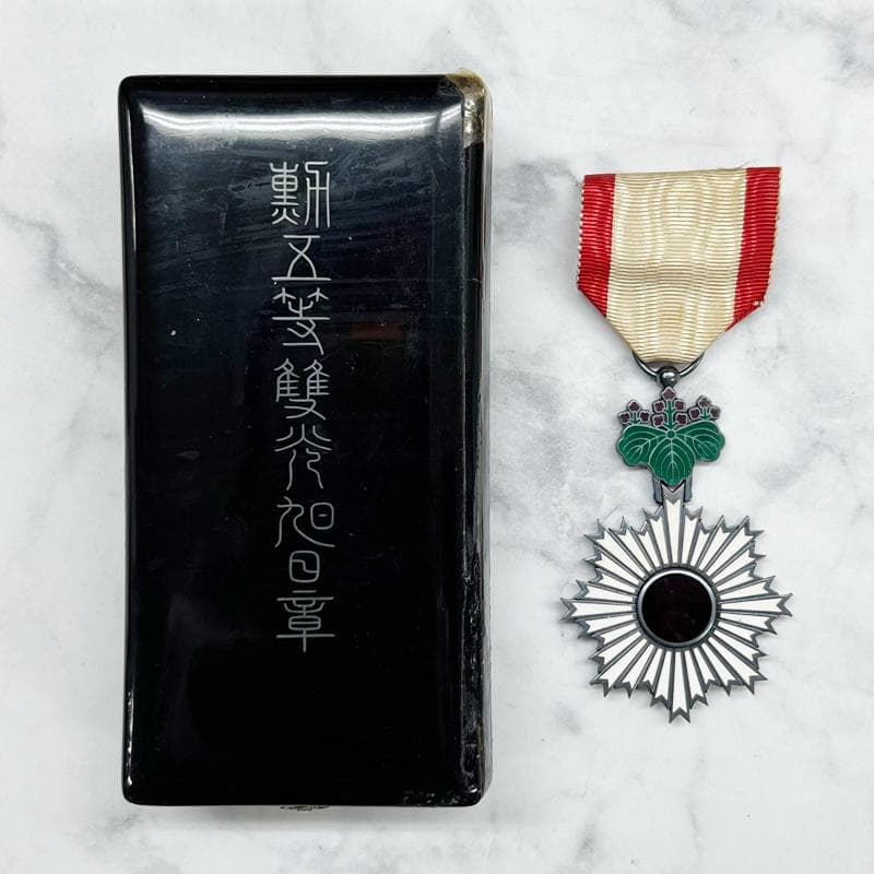 断捨離　勲章　勲五等双光旭日章　共箱付き