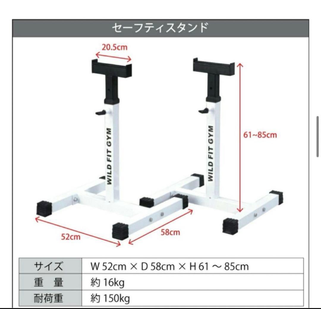 【引き取り限定】WILD FIT ベンチプレス台 セーフティーバー　セット