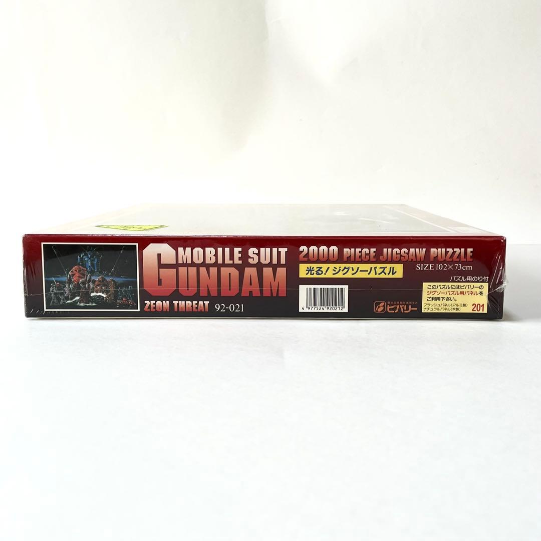 限定3000個 未開封 No.2901 ガンダム パズル ジオンの脅威 光る