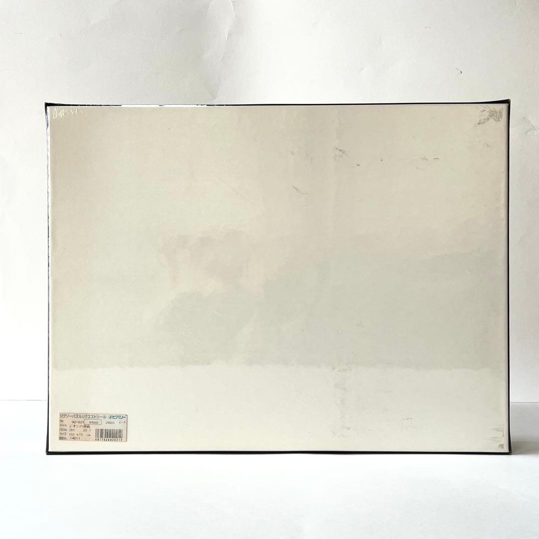 限定3000個 未開封 No.2901 ガンダム パズル ジオンの脅威 光る